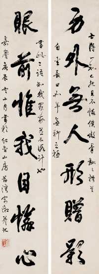 宋湘 庚辰（1820）年作 行书七言 对联